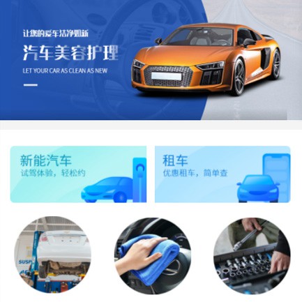 赫章汽车维修智慧门店预约会员小程序