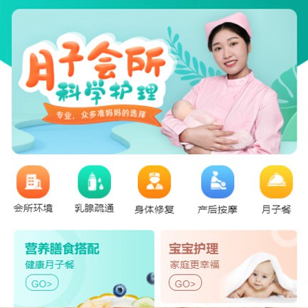 赫章月子会所小程序